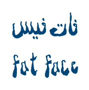 Fat Face Arabic logo design by logo designer Wissam Shawkat Design for your inspiration and for the worlds largest logo competition