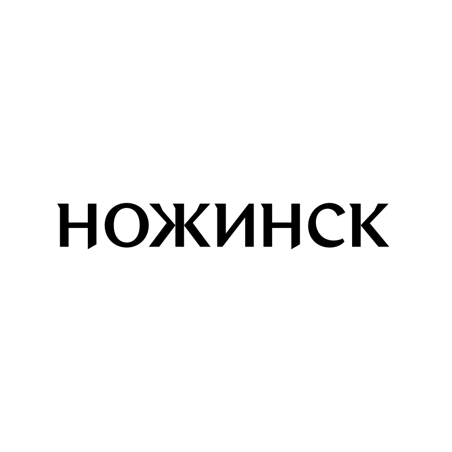 Nojinsk logo design by logo designer AP'BRANDS for your inspiration and for the worlds largest logo competition