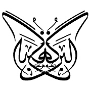 Al Baraka logo design by logo designer Sakkal Design for your inspiration and for the worlds largest logo competition