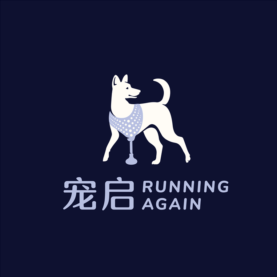 Running Again logo design by logo designer Diana Molyte for your inspiration and for the worlds largest logo competition